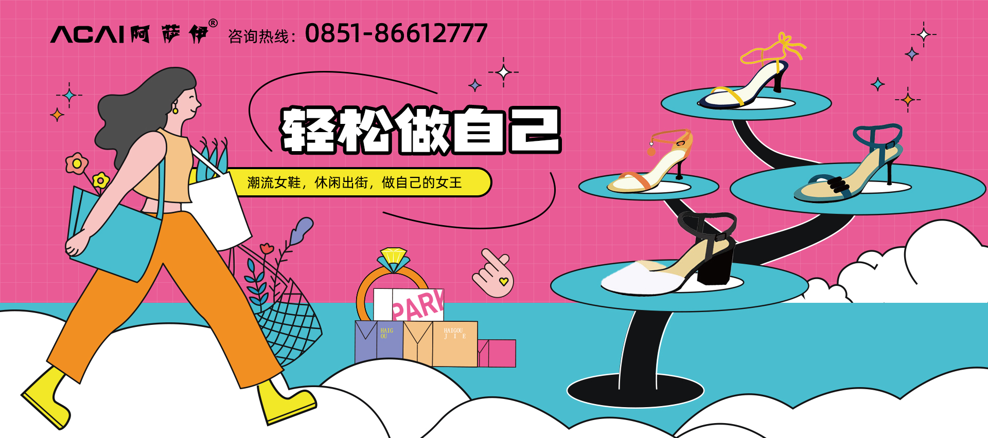 时尚女鞋
