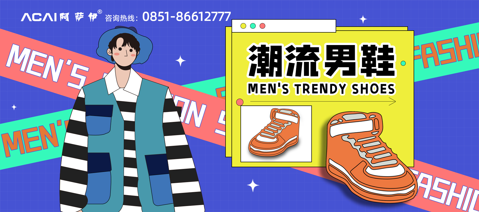 潮流男鞋